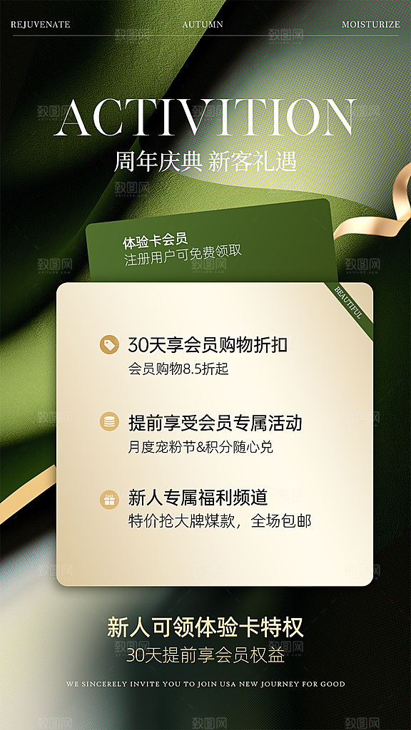 高端医美项目价格表海报