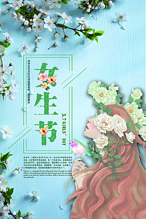 38妇女节女神节节日简约大气海报