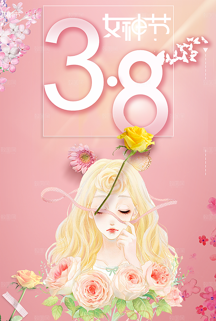 38妇女节女神节节日简约大气海报