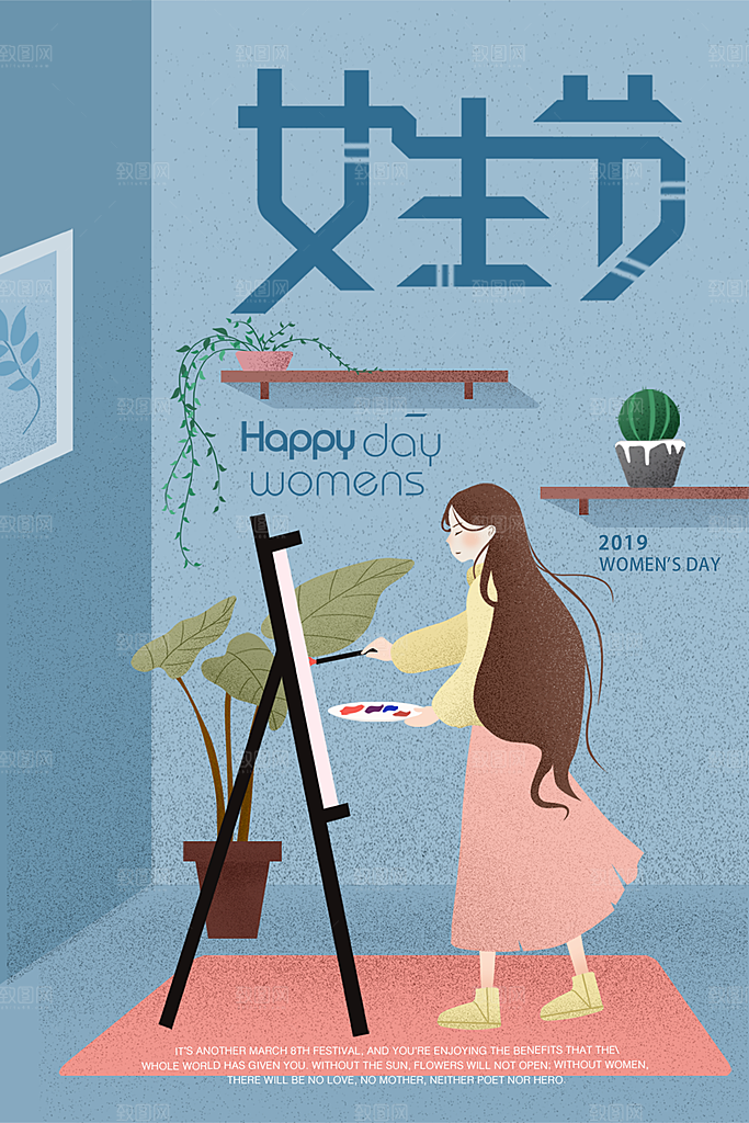 38妇女节女神节节日简约大气海报