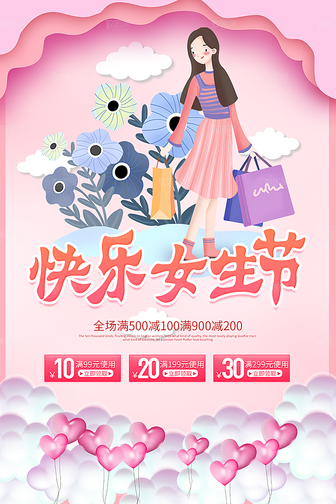 38妇女节女神节节日简约大气海报