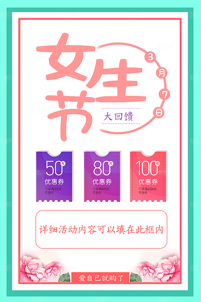 38妇女节女神节节日简约大气海报