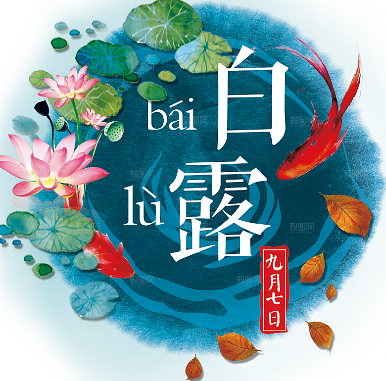 金鱼鲤鱼插图合集中国风水墨画