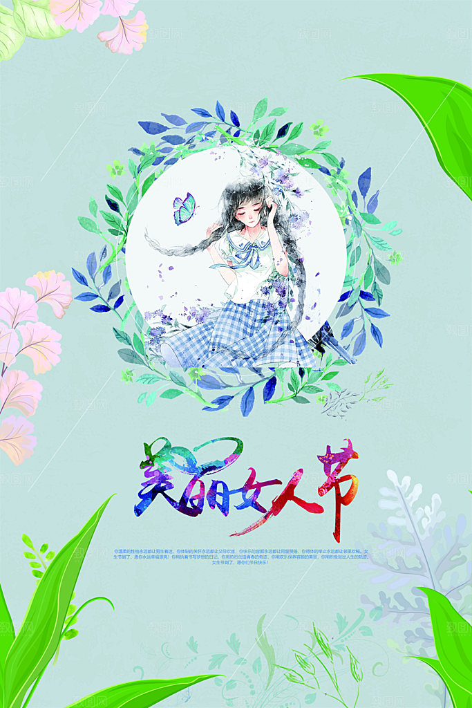 38妇女节女神节节日简约大气海报
