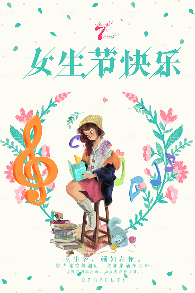38妇女节女神节节日简约大气海报