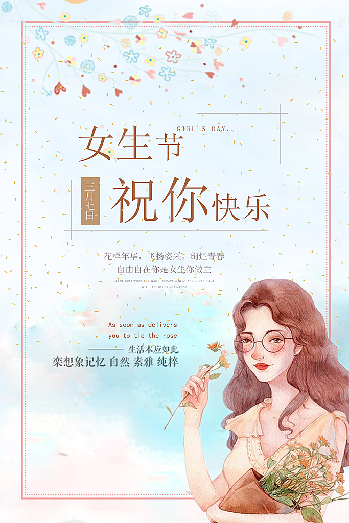 38妇女节女神节节日简约大气海报
