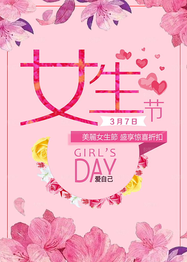 38妇女节女神节节日简约大气海报