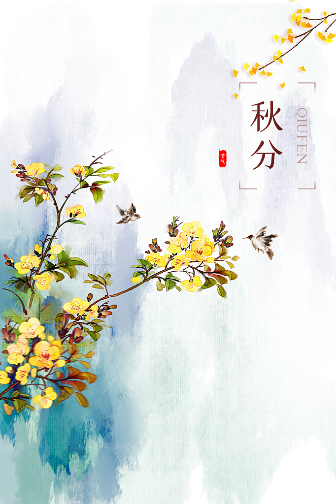 秋分PSD古典文艺海报
