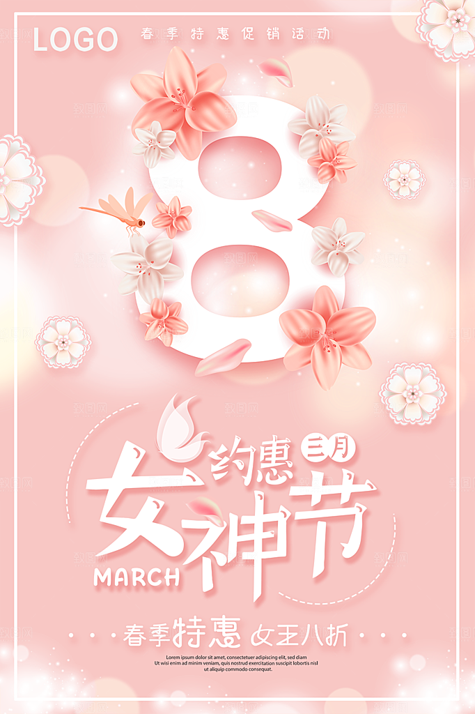 38妇女节女神节节日简约大气海报