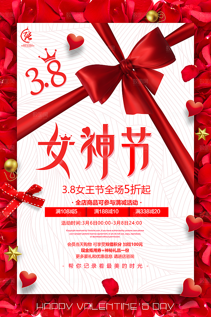 38妇女节女神节节日简约大气海报