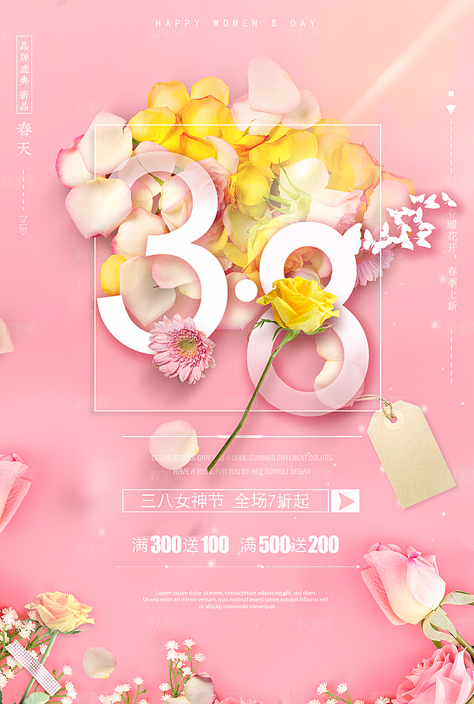 38妇女节女神节节日简约大气海报