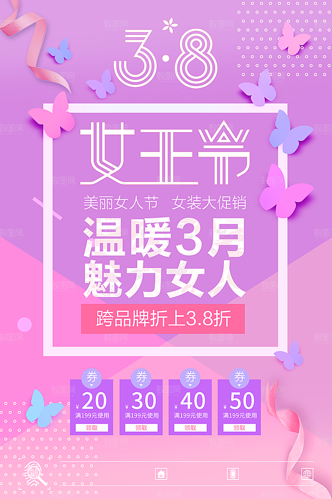 38妇女节女神节节日简约大气海报