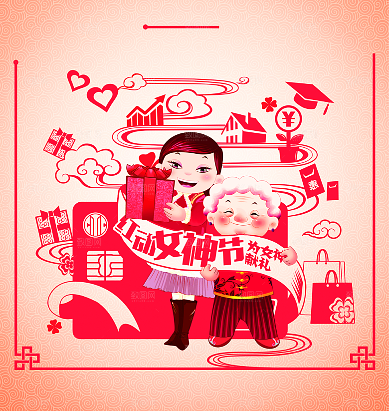 卡通红色女神节设计