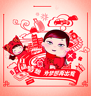 红色卡通母女梦想中国梦设计