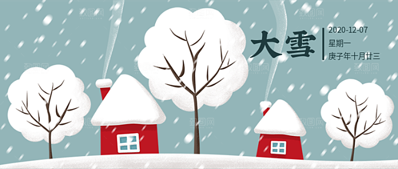 二十四节气大雪公众号封面