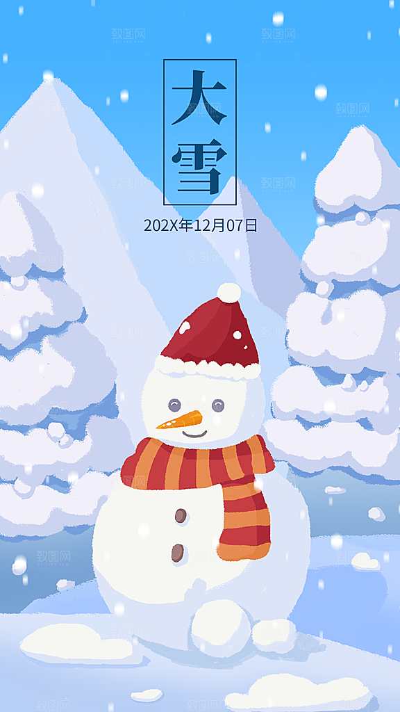 大雪节气卡通插图海报设计