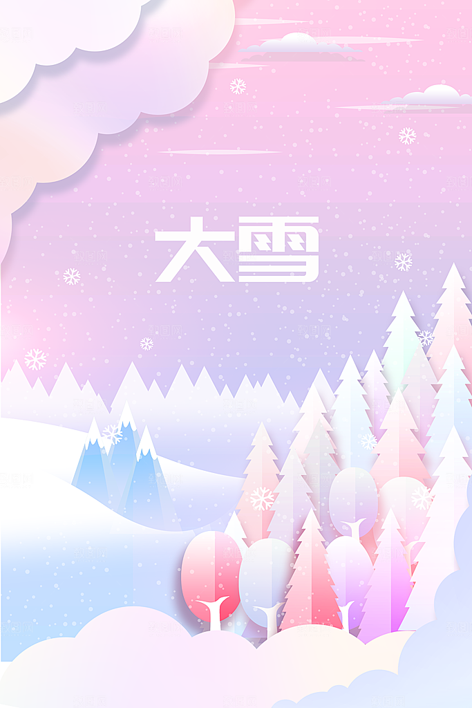 二十四节气大雪PSD海报