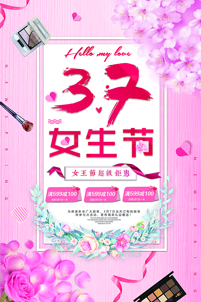 38妇女节女神节节日简约大气海报