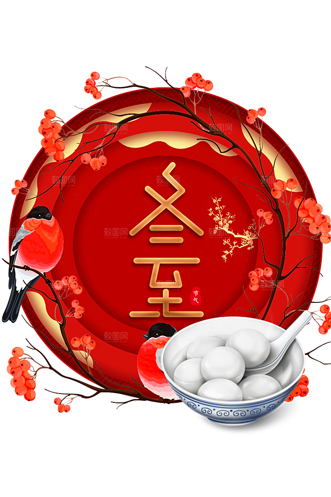 冬至汤圆PSD分层素材