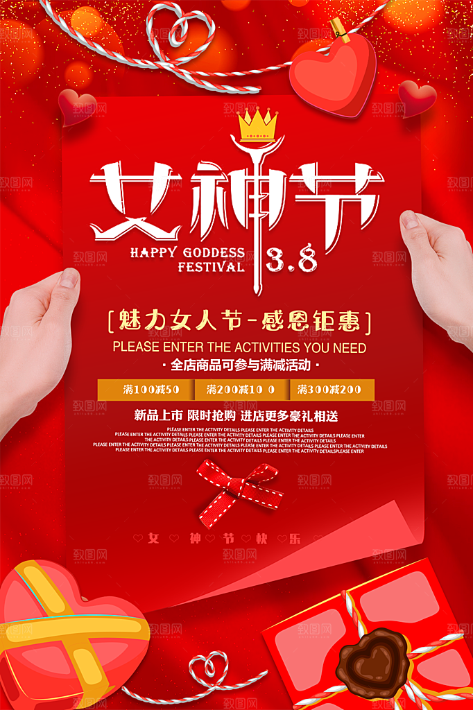 38妇女节女神节节日简约大气海报