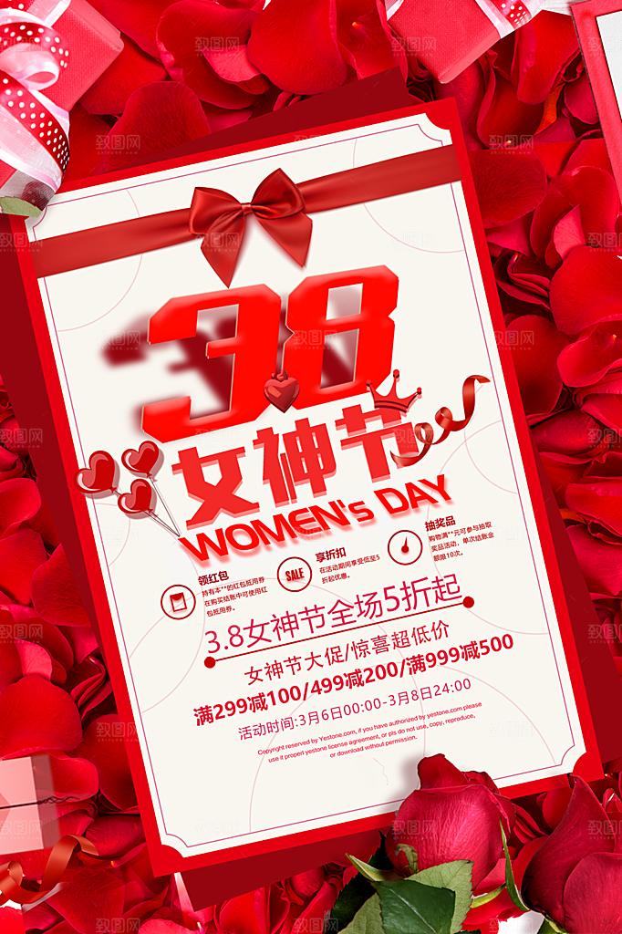 38妇女节女神节节日简约大气海报