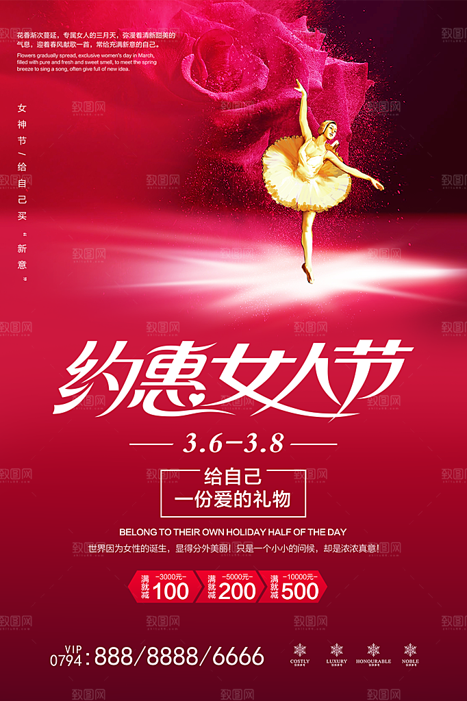 38妇女节女神节节日简约大气海报