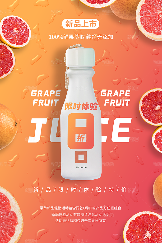 奶茶果汁饮品冰淇淋咖啡宣传海报