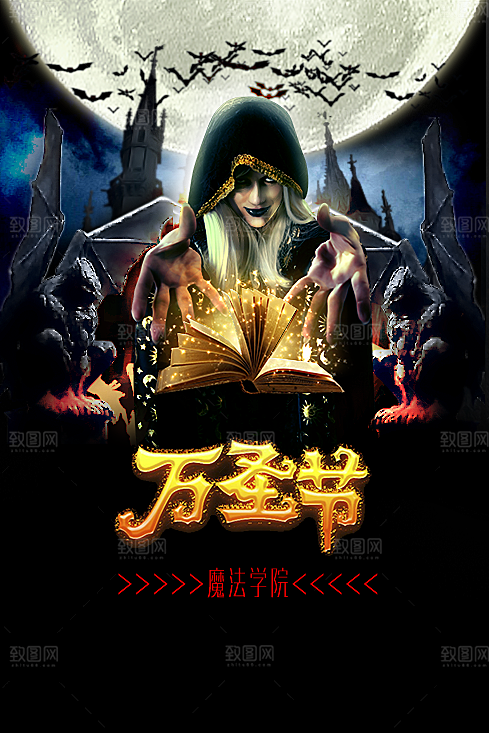 万圣节创意宣传海报