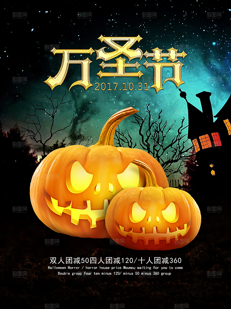万圣节鬼节小丑海报设计