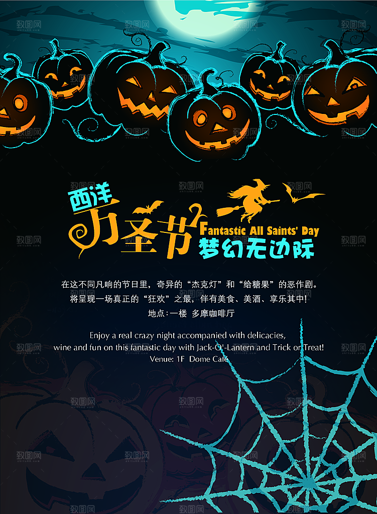 万圣节鬼节小丑海报设计