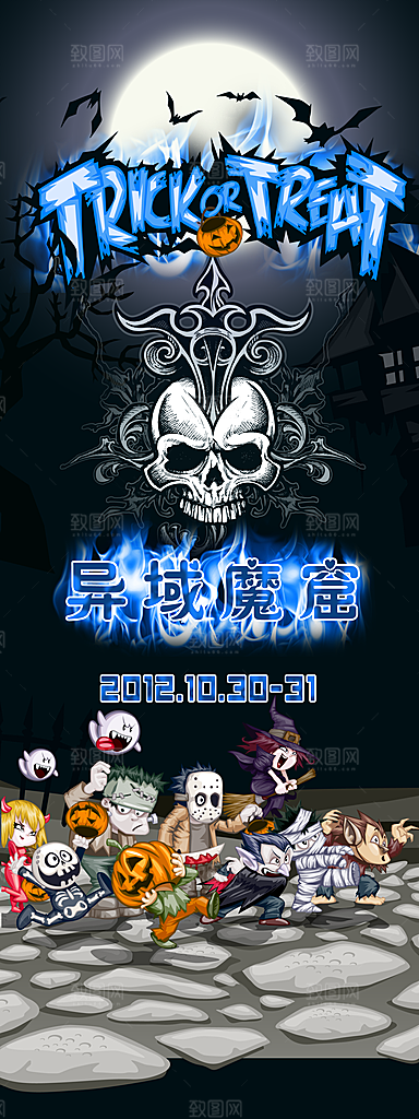 万圣节鬼节小丑海报设计