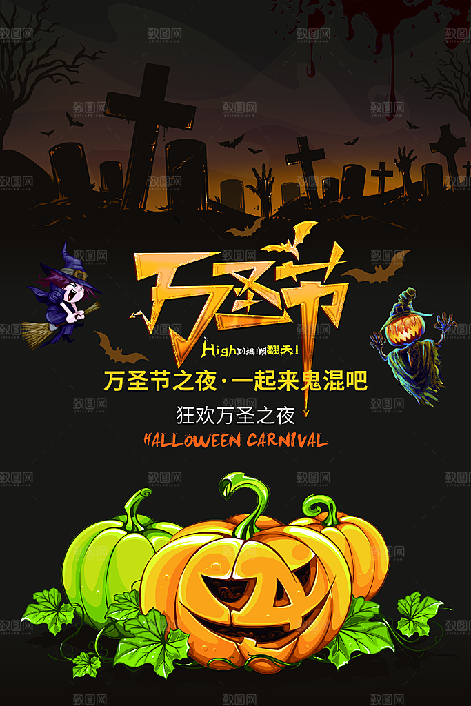 万圣节鬼节小丑海报设计