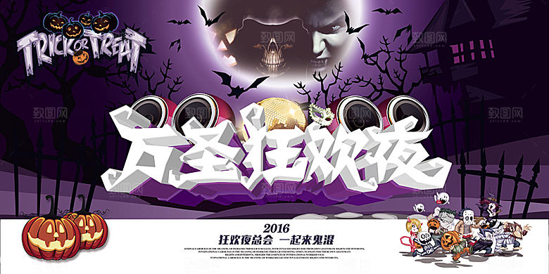 万圣节创意宣传海报