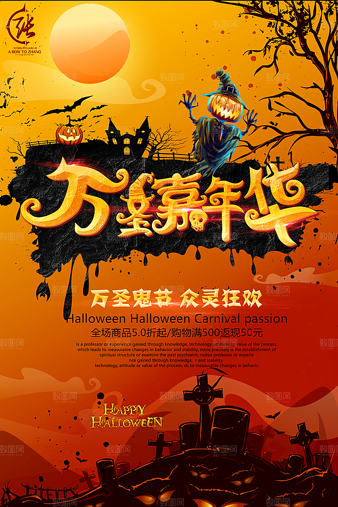 万圣节鬼节小丑海报设计