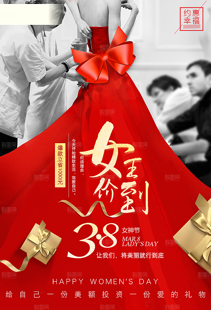 38妇女节女神节节日简约大气海报