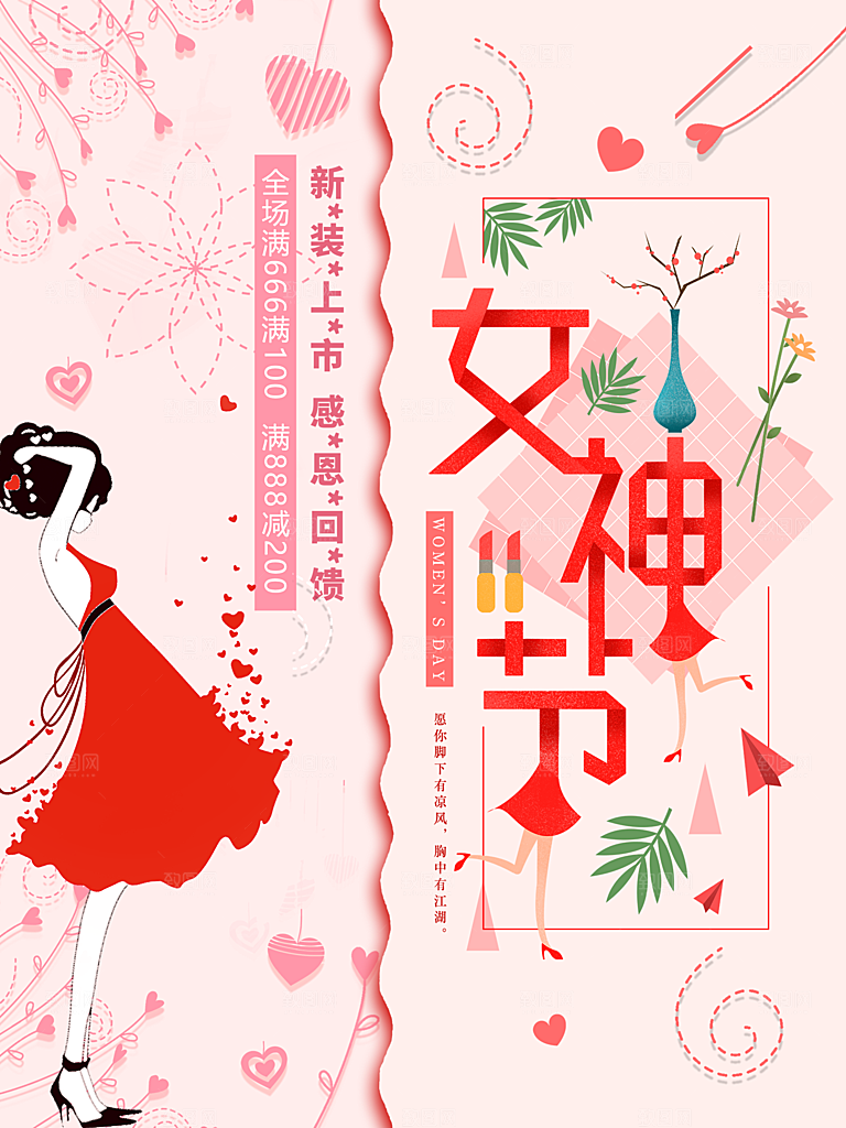 38妇女节女神节节日简约大气海报