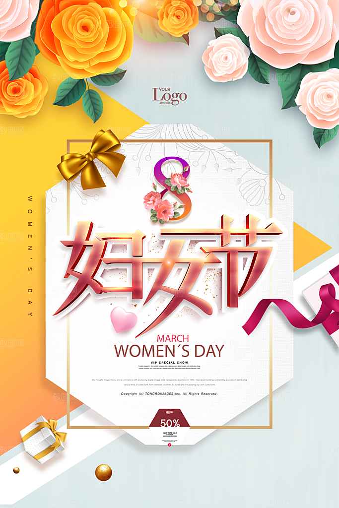 38妇女节女神节节日简约大气海报