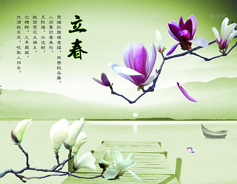 立春意境PSD素材下载