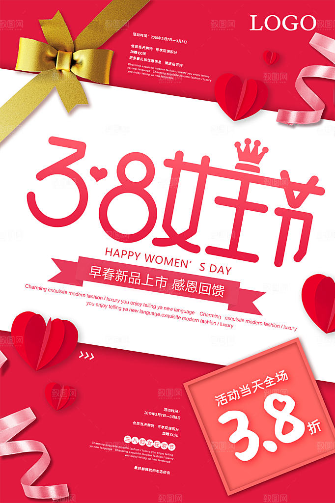 38妇女节女神节节日简约大气海报