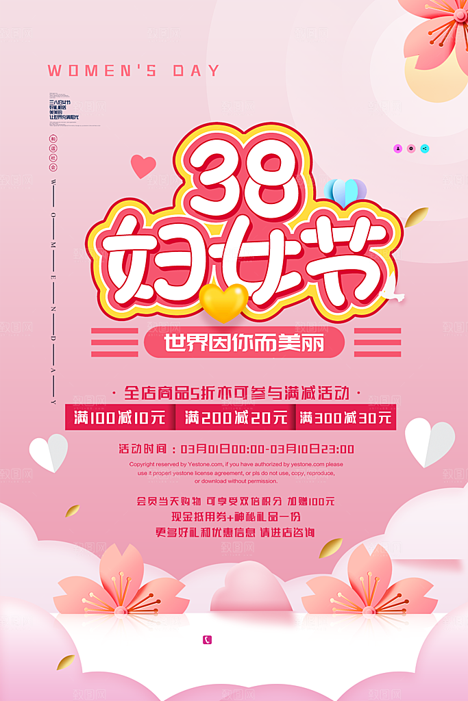 38妇女节女神节节日简约大气海报