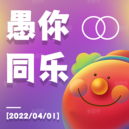 愚人节公众号次图