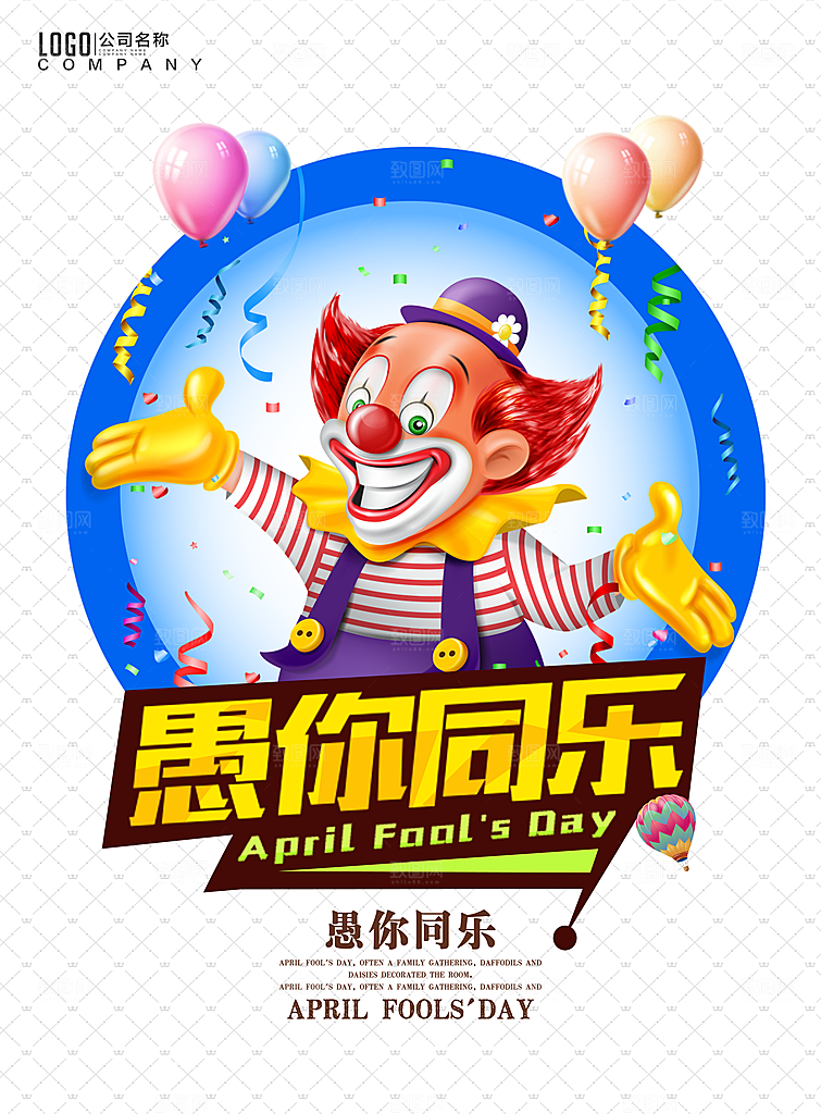 愚你同乐PSD分层设计