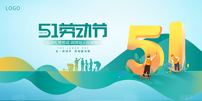 51劳动节免费广告海报
