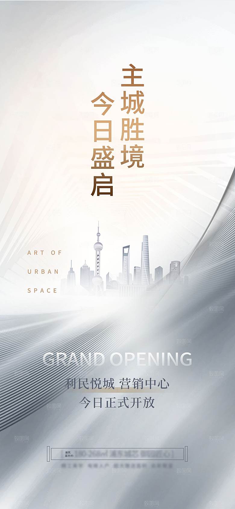 简约大气地产风倒计时手机海报