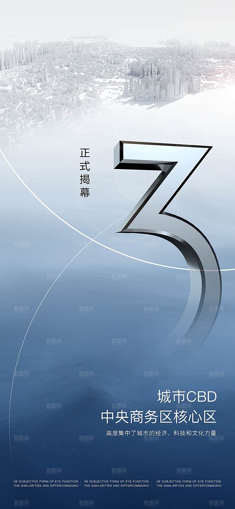 简约大气倒计时手机海报