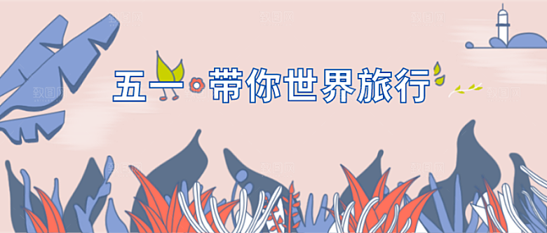 五一劳动节手机横幅广告