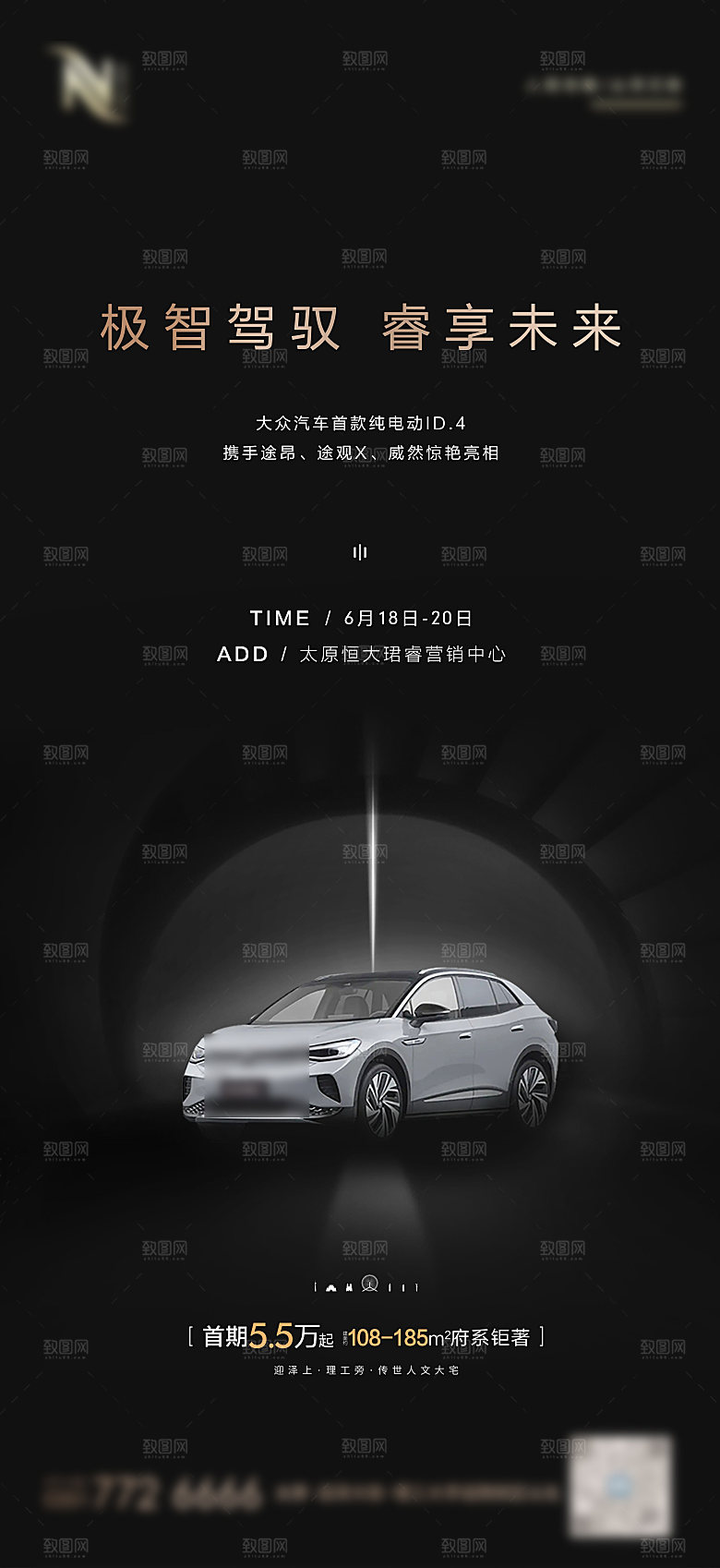 简约大气风格地产车位手机海报