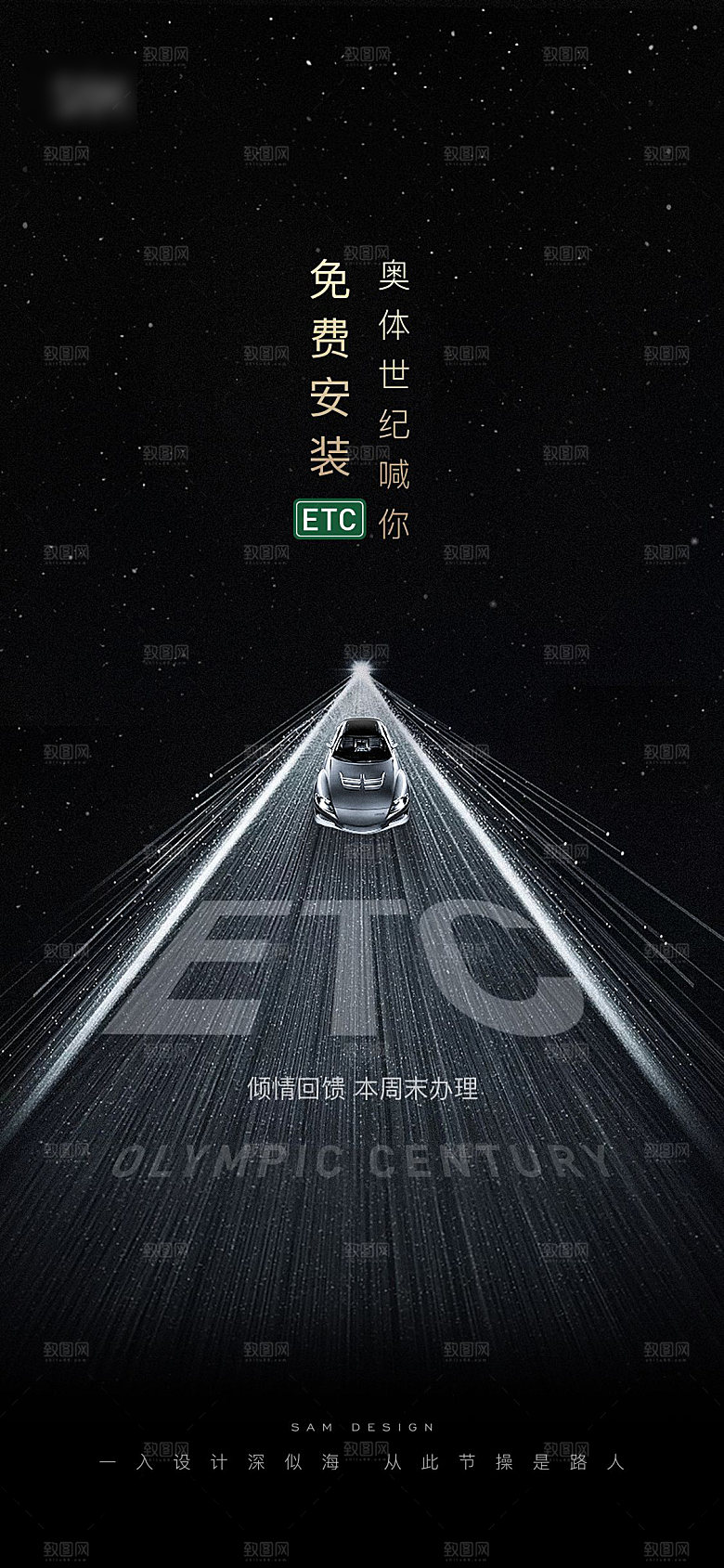 简约大气风格地产车位手机海报