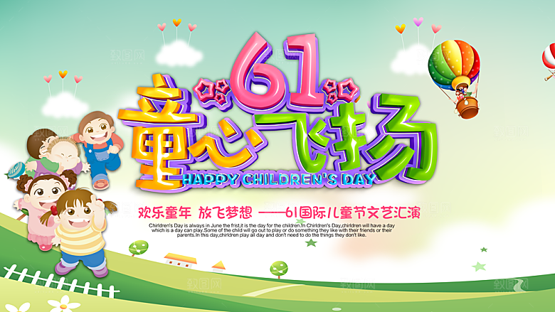 51劳动节广告海报设计