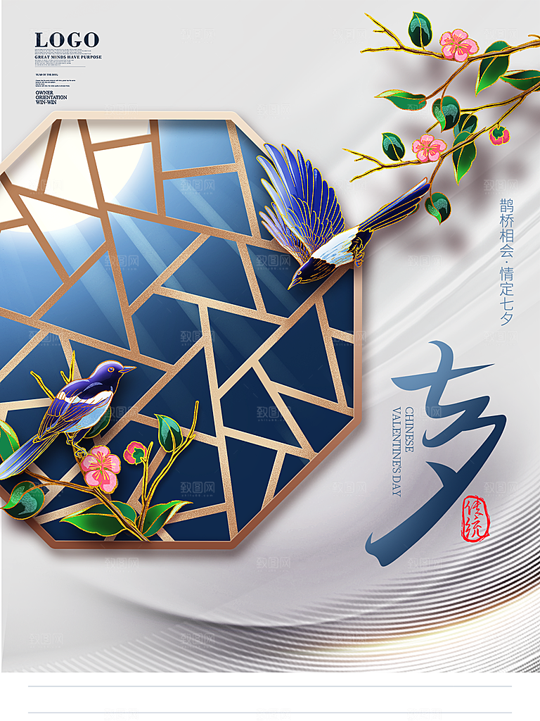 情人节七夕相约大气海报简约